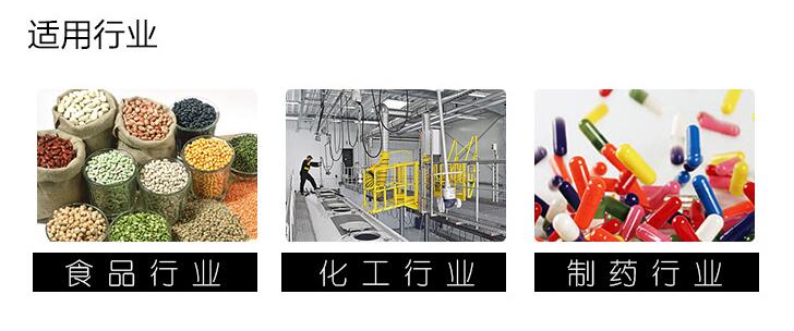 520不銹鋼直線振動篩應用行業 520不銹鋼直線振動篩應用行業