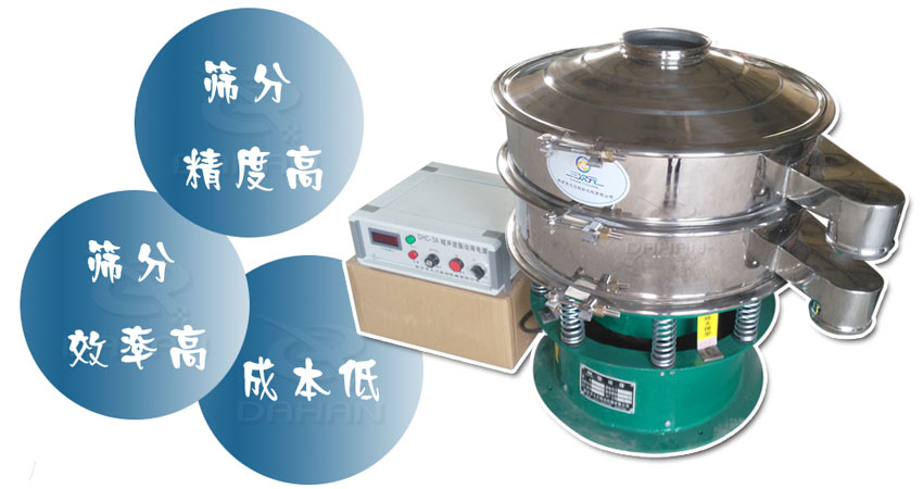 茶末超聲波振動(dòng)篩特點(diǎn) 茶末超聲波振動(dòng)篩特點(diǎn)